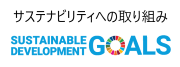 SDGs_logo